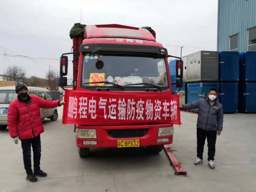 泰安徐州鹏程变压器积极抗击新冠疫情！助力北京潞河医院分院建设