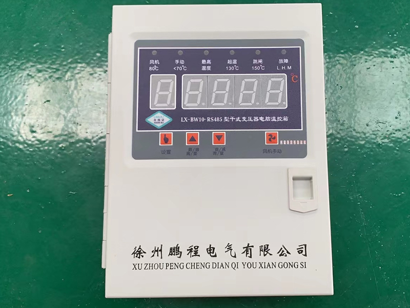 泰安​LX-BW10-RS485型干式变压器电脑温控箱